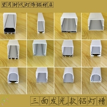 LED three-sided light-emitting linear lamp square acrylic aluminum trough concealed surface mounted long linear ceiling mounted office lighting