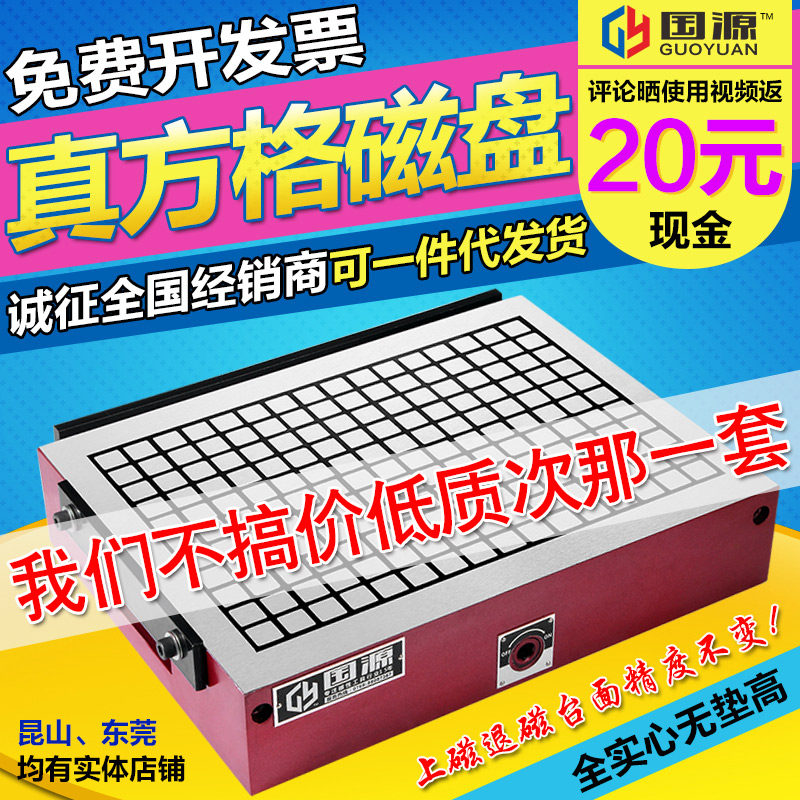 Guoyuan CNC super strong permanent magnet suction cup machining center Milling bed engraving and milling machine Square magnetic table Computer gong disk GY