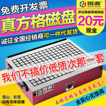 Guoyuan CNC super powerful permanent magnet suction cup machining center Milling machine Engraving and milling machine Square magnetic table Computer gong disk GY