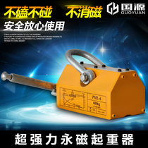 Guoyuan permanent magnet steel plate lifting device Super magnetic suction cup Permanent magnet lifting device Magnetic spreader 8142-TZPC