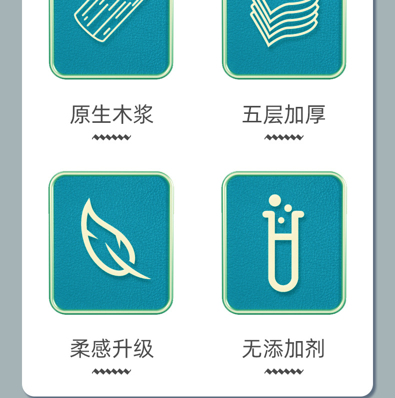 洁艺柔木浆抽纸-详情页_03.jpg