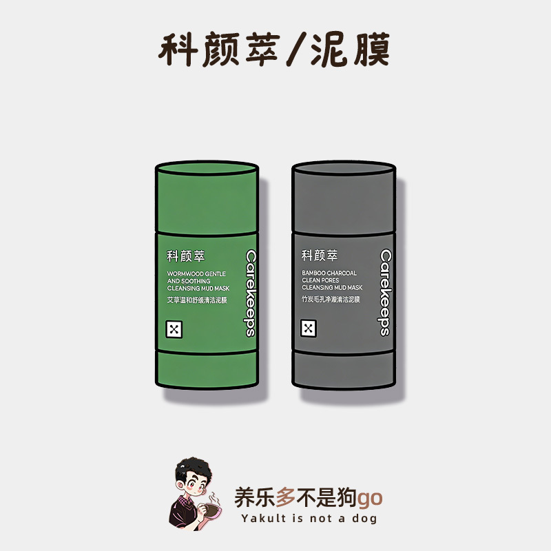 Koyan Cui Cleansing Mud Mask Stick Bamboo Charcoal Mugwort Deep Cleansing Pores and Exfoliation for Oily Skin Smear-On Mask Genuine Product Koyan Cui Cleansing Mud Mask Stick Bamboo Charcoal Mugwort Deep Cleansing Pores and Exfoliation for Oily Skin Smear-On Mask Genuine Product