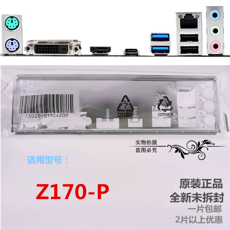 New original ASUS motherboard baffle Z170 - P host shell rear block