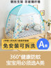 Children's Bed Baby Mosquito Net Cover Infant Splicing Crib Anti-Fall Special for Girls Foldable Boys Princess Yurt