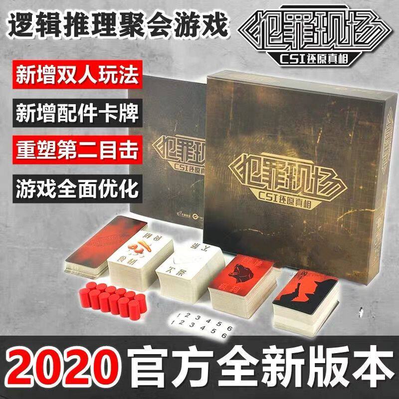 Genuine Crime Scene Table Tours Card Crime Scene 1 Edition 2 Edition New Augmented Desktop Gaming Reasoning Puzzle Toys-Taobao