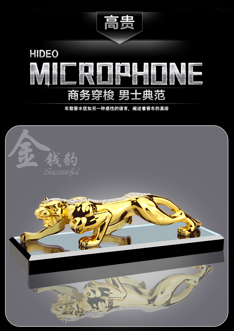 Sáng tạo tiền xe leopard nước hoa xe hơi kéo dài hương thơm ánh sáng chỗ ngồi nguồn cung cấp xe nội thất đồ trang trí trang sức trang trí xe ô tô