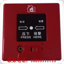 Shanghai Songjiang Yunan Feifan manual fire alarm button J-SAP-M-9201 prototype number J-SAP-M-05