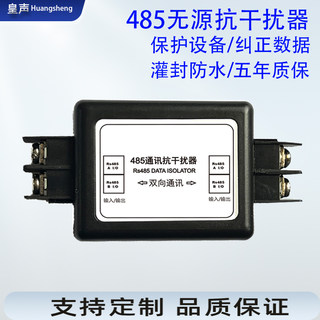 Professional plc data 485 anti-interference solves garbled characters