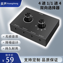3 5AUX headphone switcher audio signal 4 in 1 out 4 in 1 out stereo 3 5 switch 2 choose 1