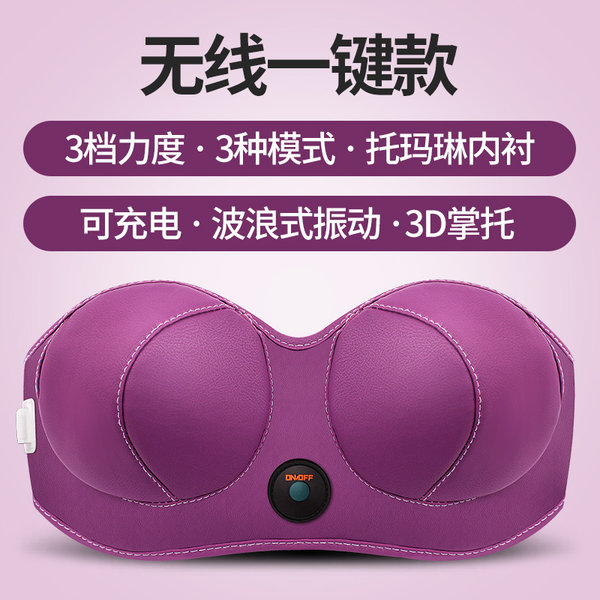 茗振 MZ-AM001-1 电动丰胸仪按摩器 天猫优惠券折后￥68起包邮（￥128-60）