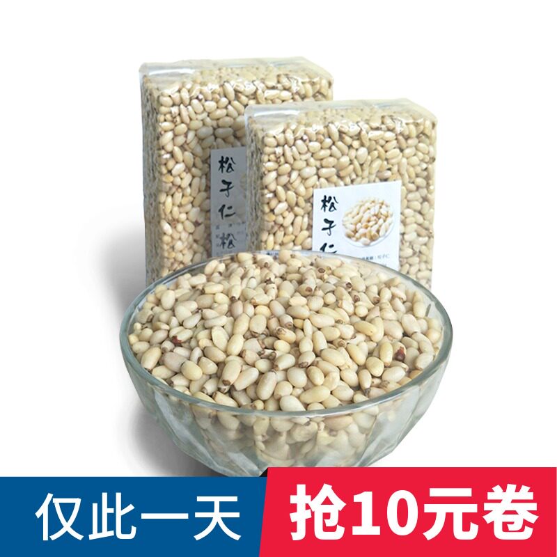 New original pine nut kernel bulk Changbai Mountain wild pine nut 500g Northeast specialty shellless pine seed nut nut