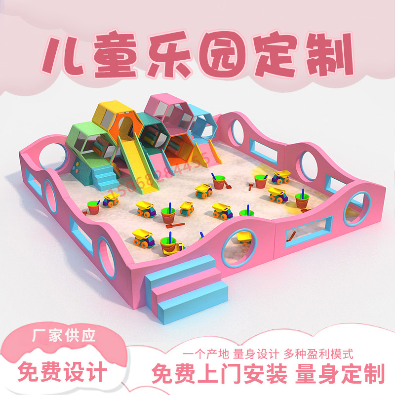 Early Education Center Soft Fence Ocean Ball Pool Large Shopping Mall Indoor Children's Playground Soft Bag Sand Pool Game Guardrail