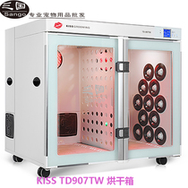 KISS New TD907TW pet drying box double red light auxiliary dog cat dog dog dog multi air outlet hair dryer