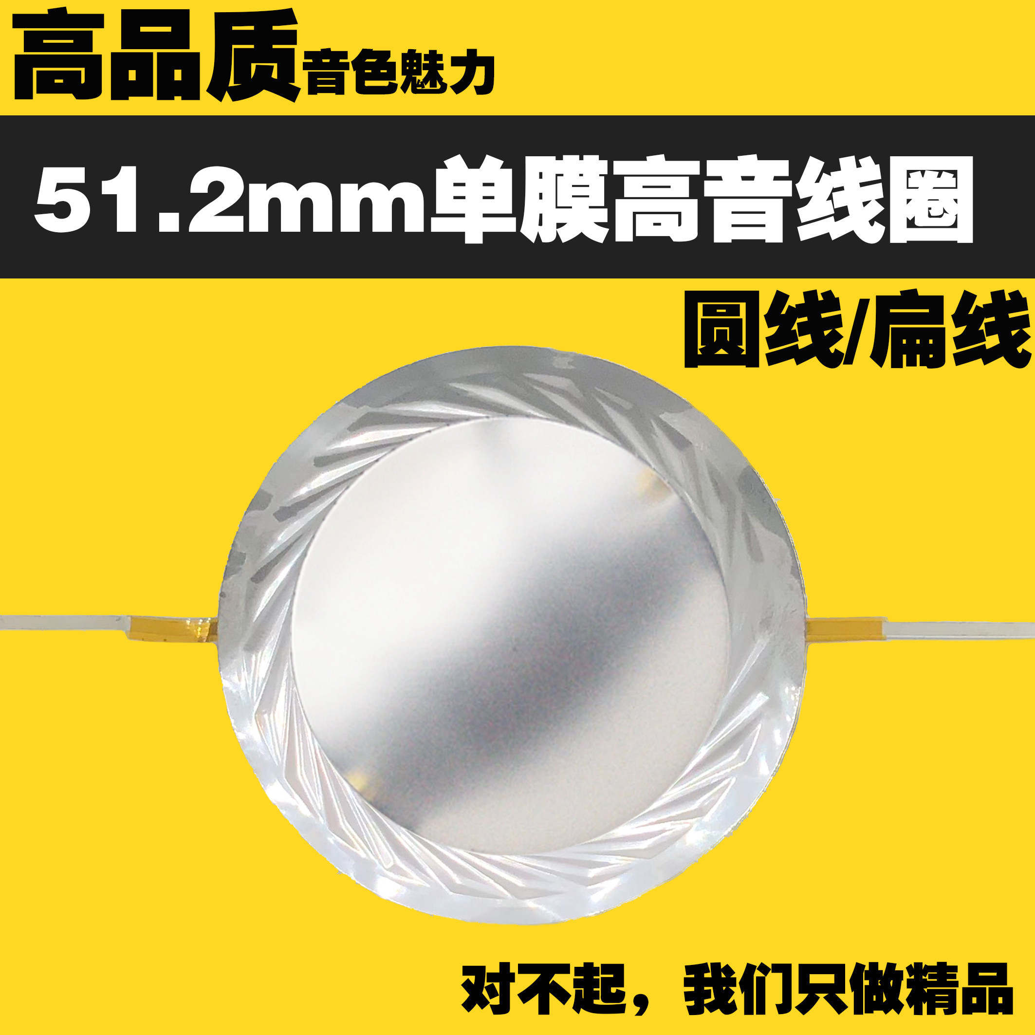51 2mm high audio ring imported titanium film single film circular 51 core horn coil 51 5 sound repair accessories