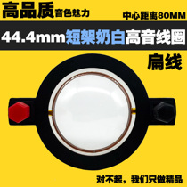 44 short high sound ring 44 5 high sound film imported polymer film milk film 44 core copper wrapped aluminum flat wire