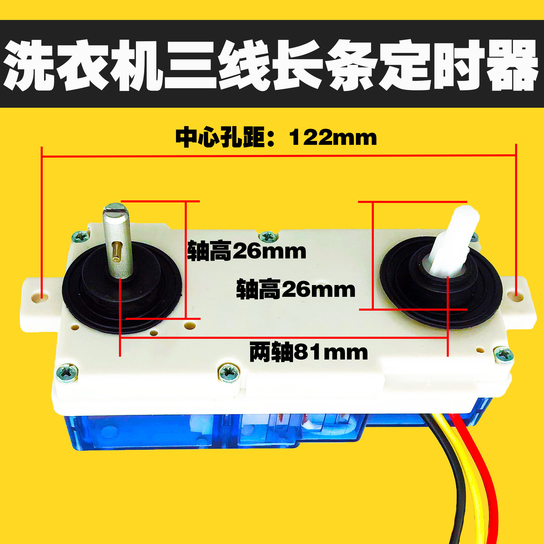 New washing machine general 3 wire timer New three wire long strip washing 15 minute timer DXT-15SF