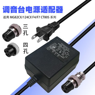 F4 F7调音台电源MG166CX适配器CT80S适用雅马哈MG82CX双18V变压器