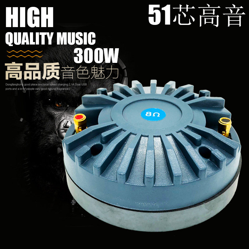 51 core tweeter driver head 51 3 voice coil 15 inch high-power professional speaker horn horn stage audio unit