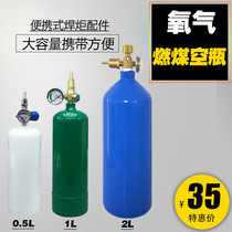 2 liter oxygen empty bottle 2L portable welding torch oxygen bottle 3L gas bottle 3 liters Dinane gas liquefied gas steel bottle