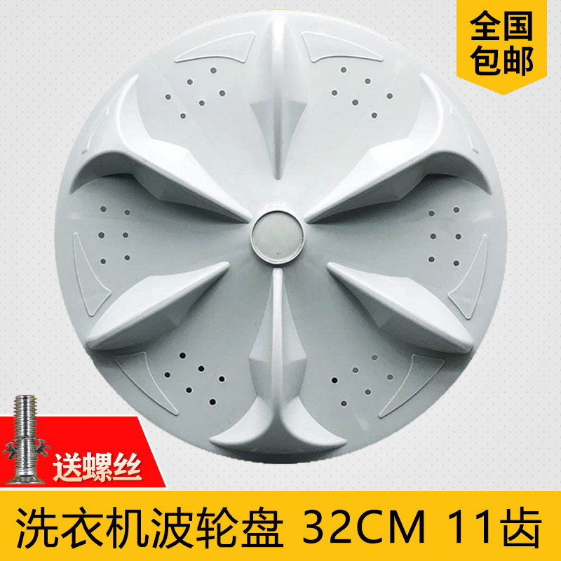 TCLXQB48-30SA TCLXQB48-30SA 30S XQB50-39SA XQB50-39SA 31SA XQB42-34A XQB42-34A Washing machine wave roulette 32CM