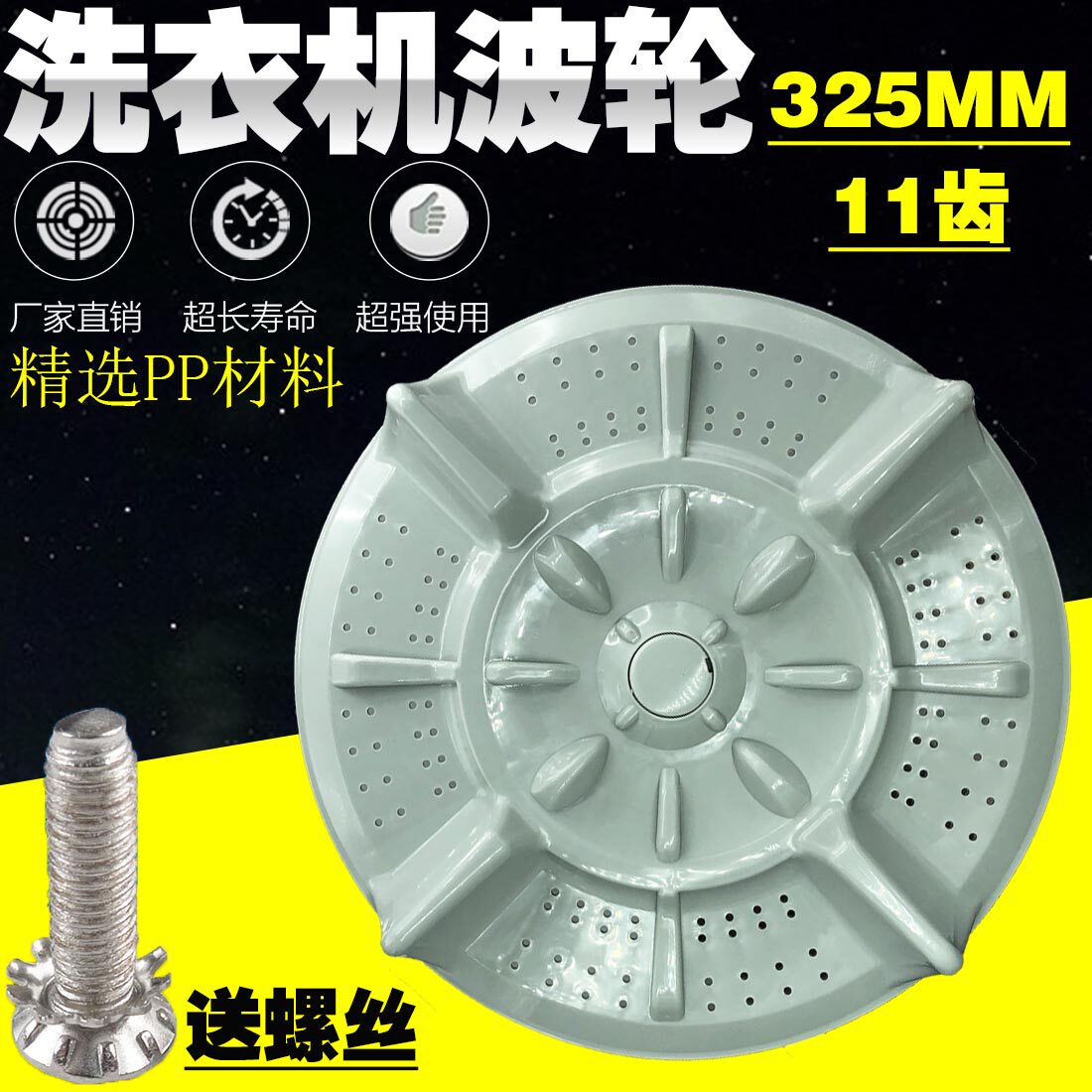Three-gold washing machine wave wheel XQB68-6818 6828 XQB70-719G XQB70-719G XQB72-7218