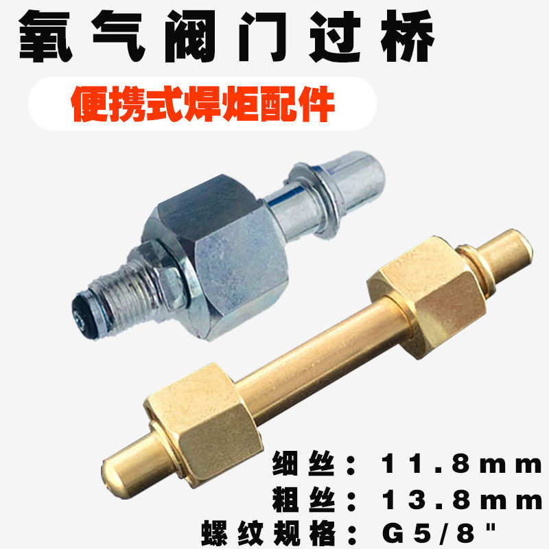 2L oxygen inflatable bridge 4L oxygen guide bridge 2 litres of oxygen cylinder inflatable connector oxygenated gas connector Size head