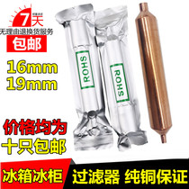 Refrigerator Freezer Dry Filter 16mm19MM Single Tube Copper Filter Double Tail Hole Dry Filter Accessories