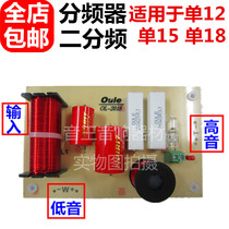 600w professional divider didivider with one high and low stage sound divider single 12 single 15 divider