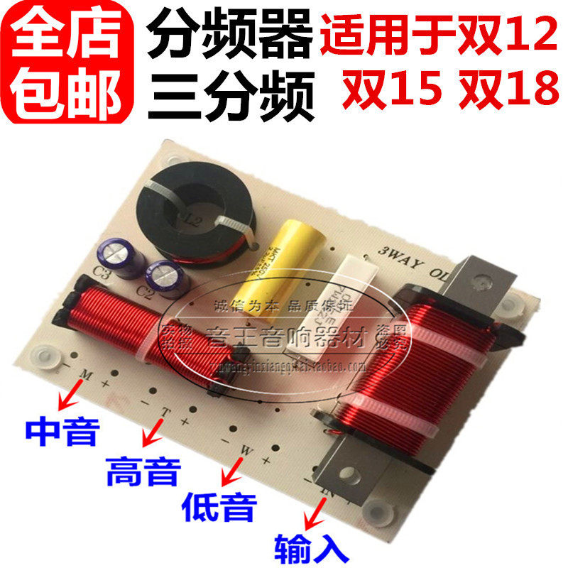 ol-3b Oral three-way frequency divider fever audio speaker professional frequency divider high school bass frequency divider