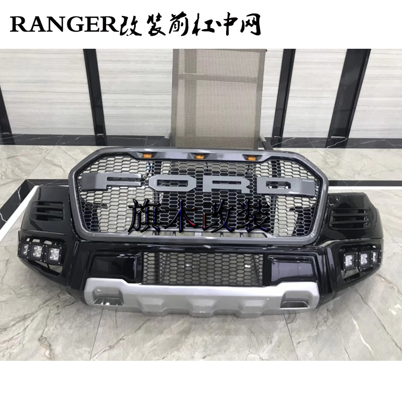 Suitable for the Ford RANGER Mengfowl mid-net front bar RANGER front face Insurance lever FORD with lamp