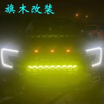 Suitable for ranger mid-grid light Ford Raptor LED spotlight bar Ranger grid anti-fog light highlight light