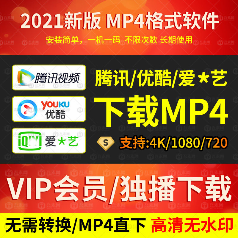 qsv qlv kux video format conversion mp4 download software Tencent Youku love Q yi lossless transcoder