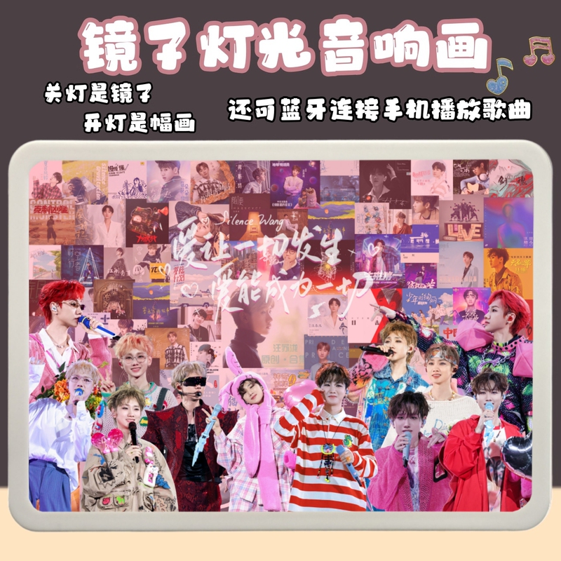 Wang Sulong Merchandise: Mirror, Speaker, Light, Painting, Night Light, Photo Frame, Display Stand, High-End Feel, Gift for Friends, Female Birthday Present
