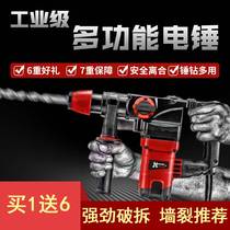 Impact Drill Industrial-grade Slotting Electric Pick Stirring Electric Drill Power Tools Domestic Multifunction High Power Dual-use Electric Hammer
