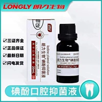 [1 бутылка Langli йодинола] возьмите 10 Get 1 Get 1