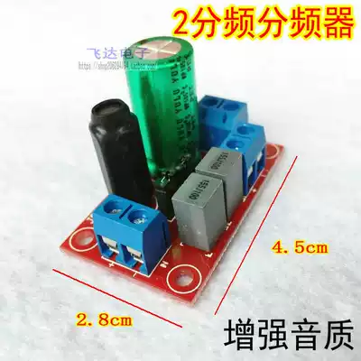 High and low frequency divider Low High two Channel 2 filter audio speaker sound board modified subwoofer