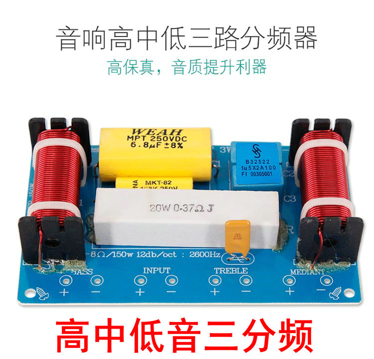 338 audio speaker high school low 3 divider high school low three-way speaker divider upgrade modified bass