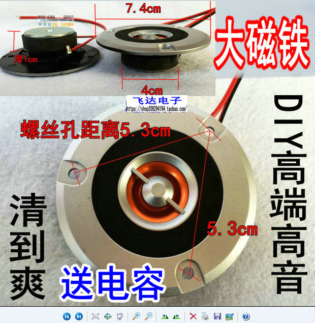 New high-end 3-inch large magnet KTV tweeter new HIFI guard box tweeter to send capacitor