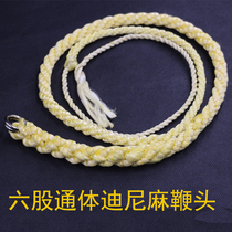 Dini Ma Kirin whip slightly fitness whip whip whip steel whip slightly accessories whip slightly whip head