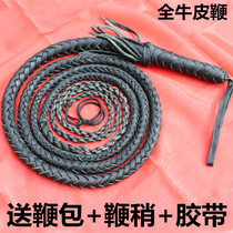 Fine whole cowhip whip whip whip whip unicorn whip martial arts Shepherd whip whip whip whip top Whip soft whip