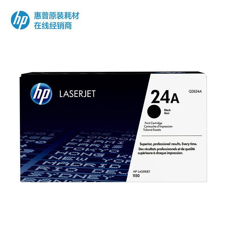 原装惠普hp Q2624A硒鼓 hp 24A硒鼓 2624A 1150 1150N打印机硒鼓 原装惠普hp Q2624A硒鼓 hp 24A硒鼓 2624A 1150 1150N打印机硒鼓