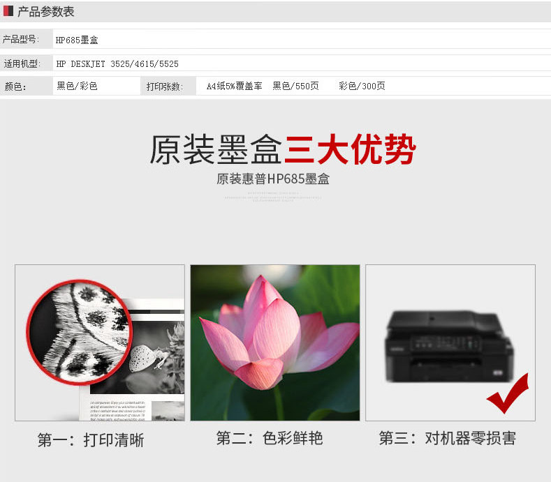 原装 hp685墨盒 Deskjet惠普4625 5525 hp墨盒4615 3525 6525墨盒 原装 hp685墨盒 Deskjet惠普4625 5525 hp墨盒4615 3525 6525墨盒