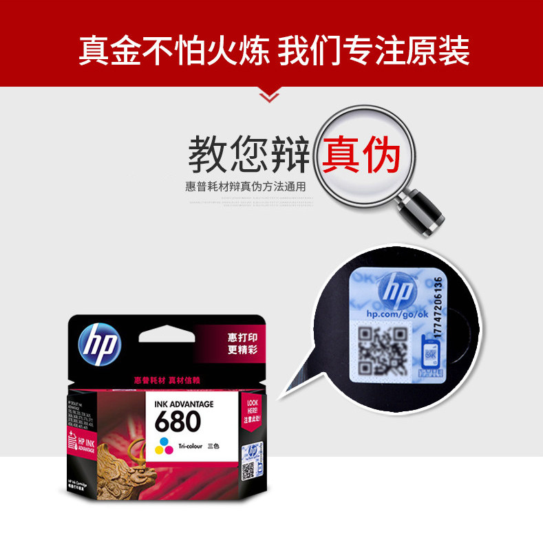 原装惠普680墨盒 hp惠普3638 4538 3838 2138 4678 3636 黑色彩色 原装惠普680墨盒 hp惠普3638 4538 3838 2138 4678 3636 黑色彩色