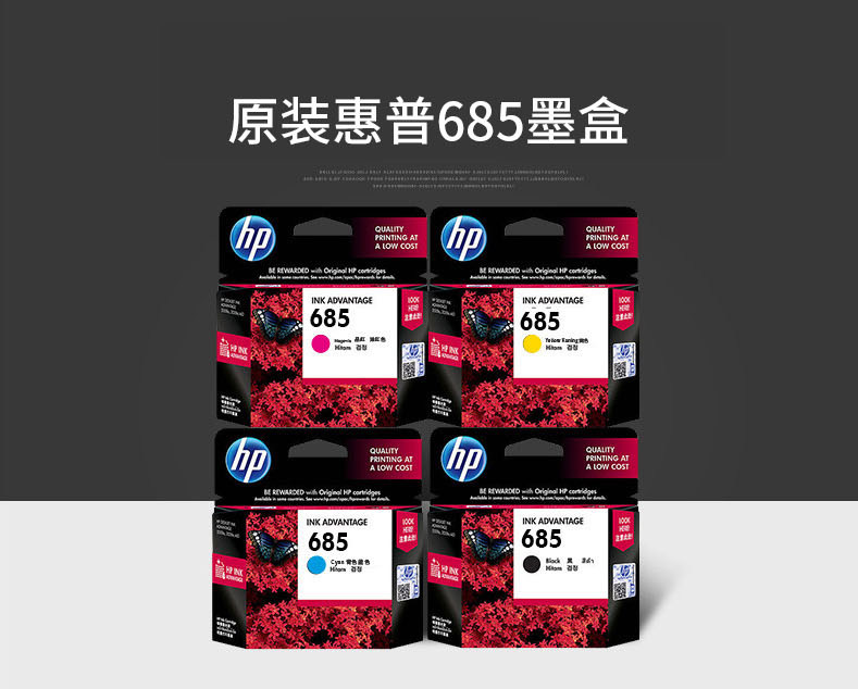 原装 hp685墨盒 Deskjet惠普4625 5525 hp墨盒4615 3525 6525墨盒 原装 hp685墨盒 Deskjet惠普4625 5525 hp墨盒4615 3525 6525墨盒