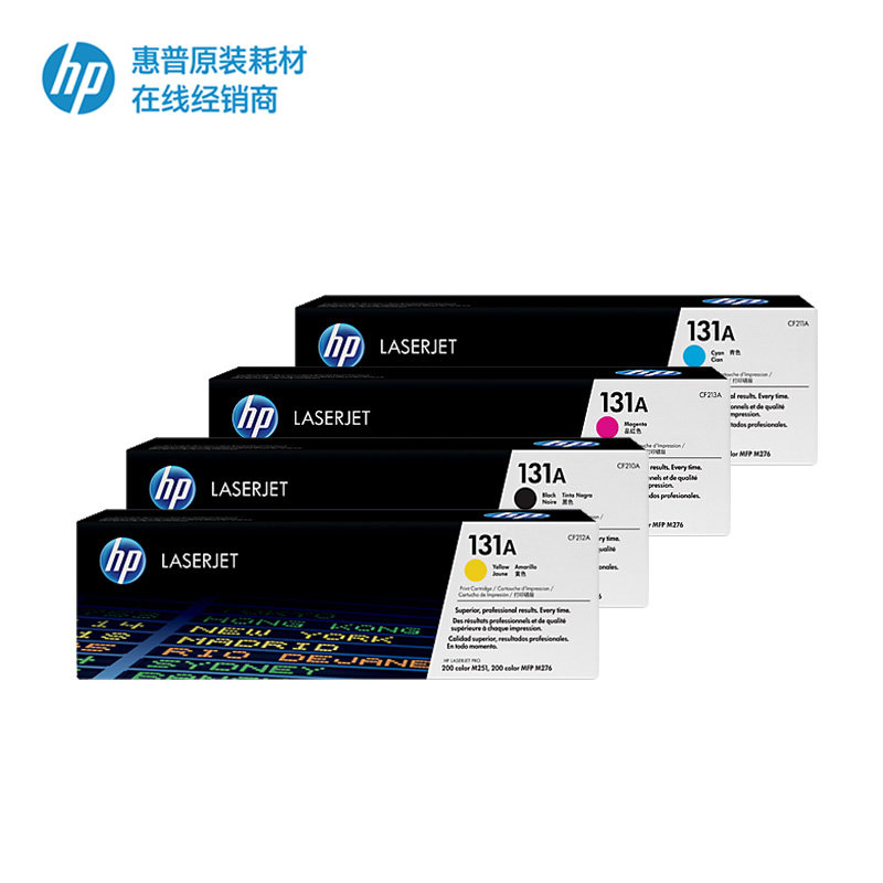 原装 惠普CF210A硒鼓 HP CF211A M251 M276fnw M276fn hp131a硒鼓 原装 惠普CF210A硒鼓 HP CF211A M251 M276fnw M276fn hp131a硒鼓