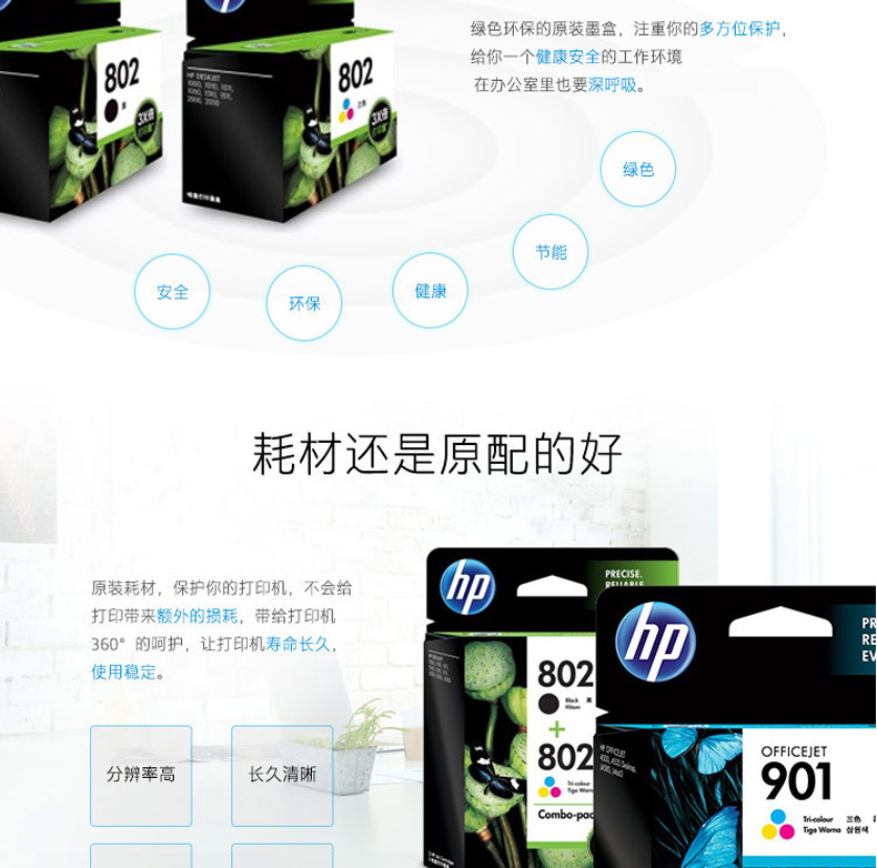 原装 惠普 hp932墨盒 HP7110墨盒 7610 7612 6100 6700 933 932XL