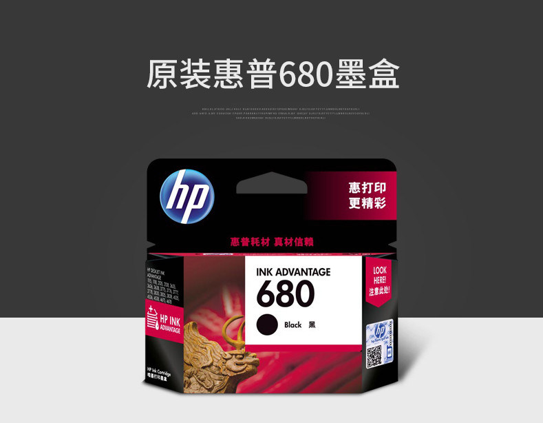 原装惠普680墨盒 hp惠普3638 4538 3838 2138 4678 3636 黑色彩色 原装惠普680墨盒 hp惠普3638 4538 3838 2138 4678 3636 黑色彩色