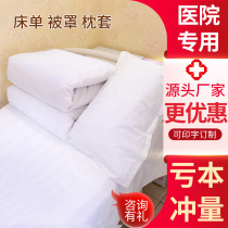 Three-piece sheet quilt cover pillowcase polyester cotton cotton hospital medical care bed bedding six-piece set