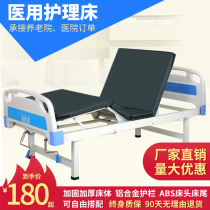 Nursing bed bed Home multifunctional paralyzed patient bed for the elderly turned over medical bed Hospital medical bed