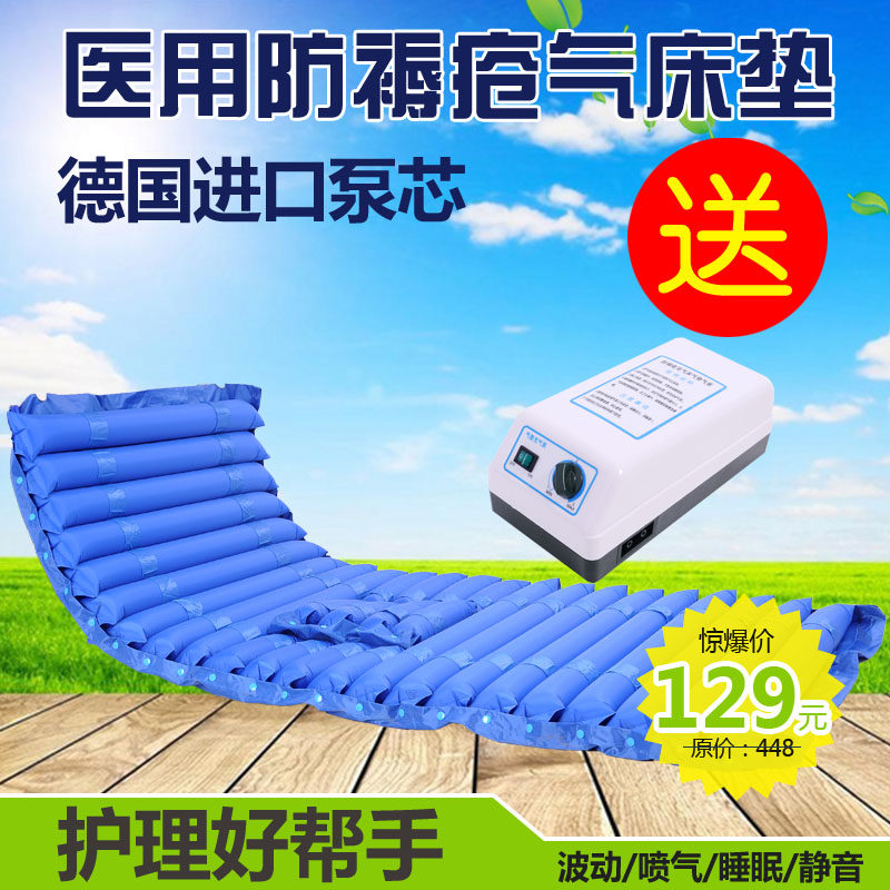 Air cushion bed linen anti-bedsore elderly paralysed patient turning over gas mattress Home Inflatable Bed Electric-Taobao